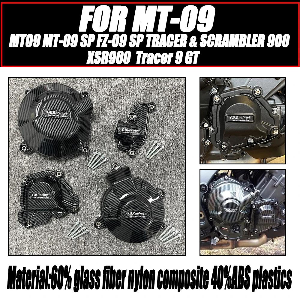 ߸ MT09 MT-09 SP FZ-09 SP Ʈ̼  ũ 900 2021-2023 XSR900 2022-2023 Ʈ̼ 9 GT 2023  ȣ Ŀ
